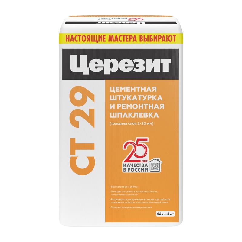 Штукатурка и ремонтная шпаклевка Церезит CT 29 для мин. основ., 25 кг