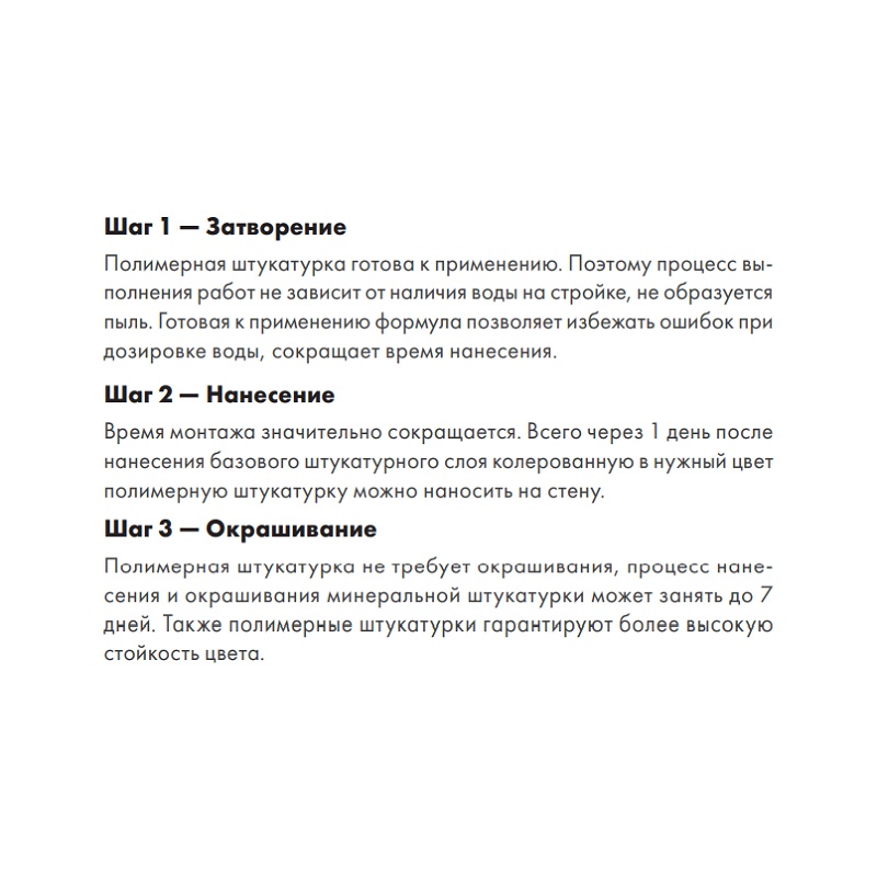 Штукатурка силикатно-силикон. Церезит СТ 174 камешк. 1,5 мм, 25 кг