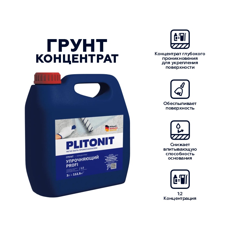 Грунт Plitonit Profi упрочняющий, концентрат 1:2 (3 л)