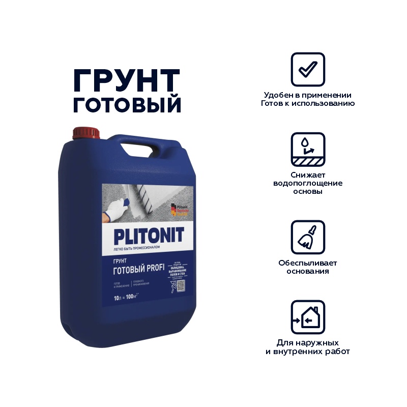 Грунт готовый Plitonit Profi (10 л)