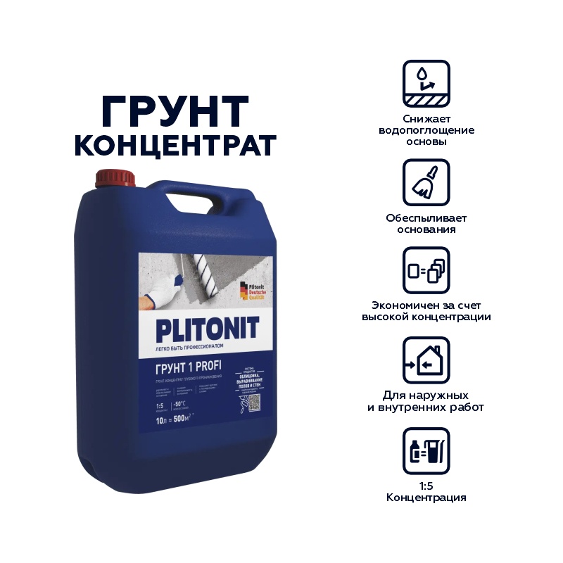 Грунт-концентрат 1:5 Plitonit Profi 1 (10 л)